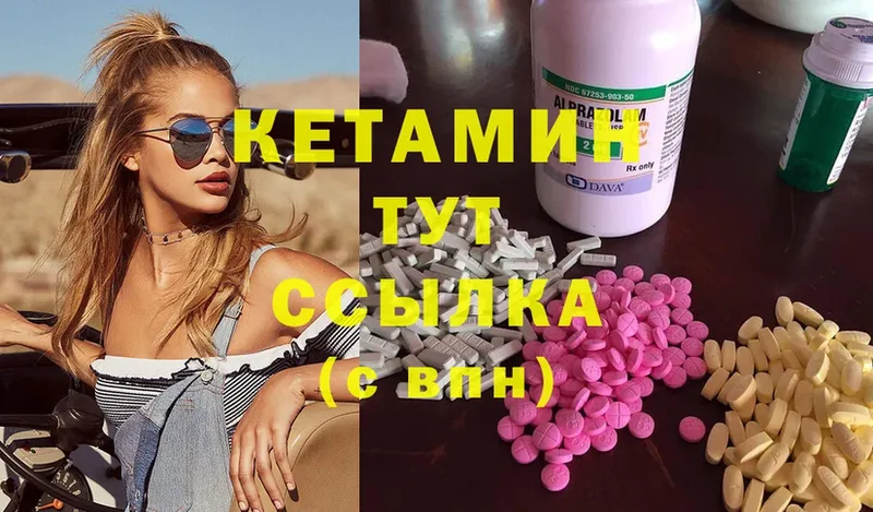 Кетамин ketamine  Алдан 